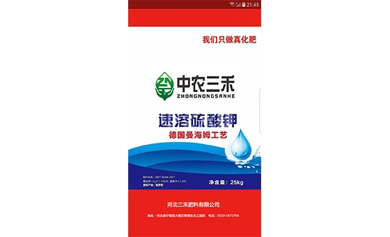 速溶硫酸钾