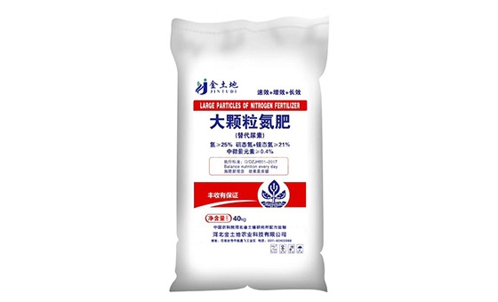 大颗粒氮肥