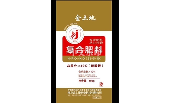 复合肥料4