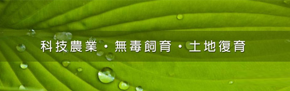 中农三禾