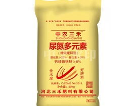 三禾肥料