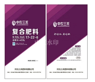 三禾肥料,河北复合肥,中农三禾