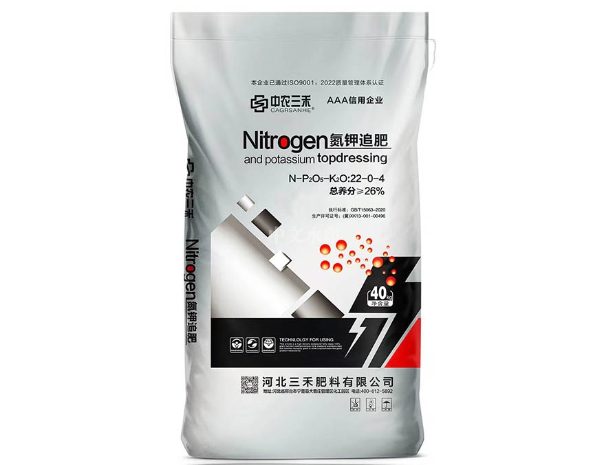 三禾肥料,河北复合肥,中农三禾