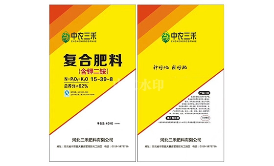 三禾肥料,河北复合肥,中农三禾
